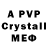 МДМА crystal amblushi