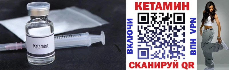 Кетамин ketamine  Пыталово 