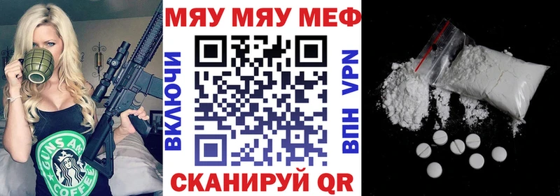 МЯУ-МЯУ мука  kraken рабочий сайт  Пыталово 