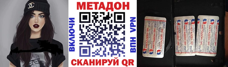 МЕТАДОН VHQ Пыталово