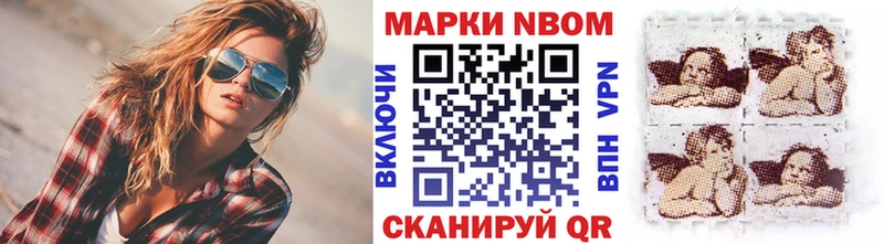Марки NBOMe 1500мкг  Пыталово 
